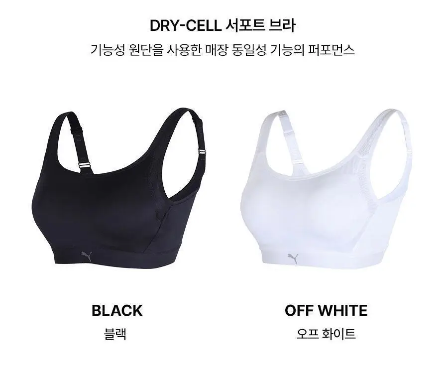 [푸마] 여성 액티브 하이서포트 고강도 스포츠브라 2종세트 상세페이지 2